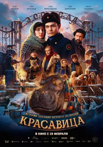 Сериал Красавица смотреть онлайн бесплатно в хорошем качестве